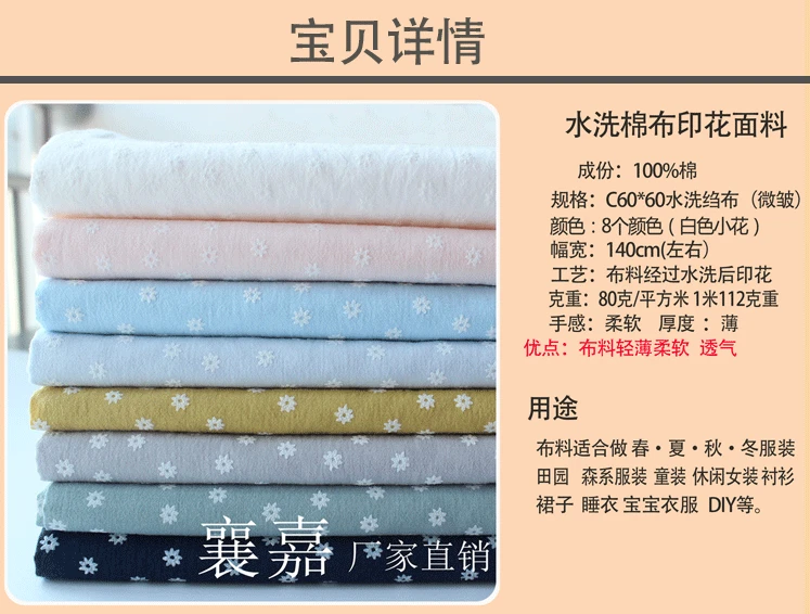 White flower 100*140cm Cotton Crepe Fabric Wear Gauze Printing Seersucker Pants Mosquito Pajamas Fabric D30