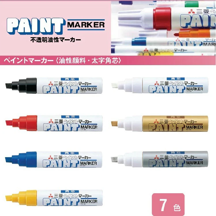 1 шт., японский маркер Uni, PX-30, 7 цветов, 4 мм-8,5 мм, для ретуширования автомобиля, для свадебной подписи