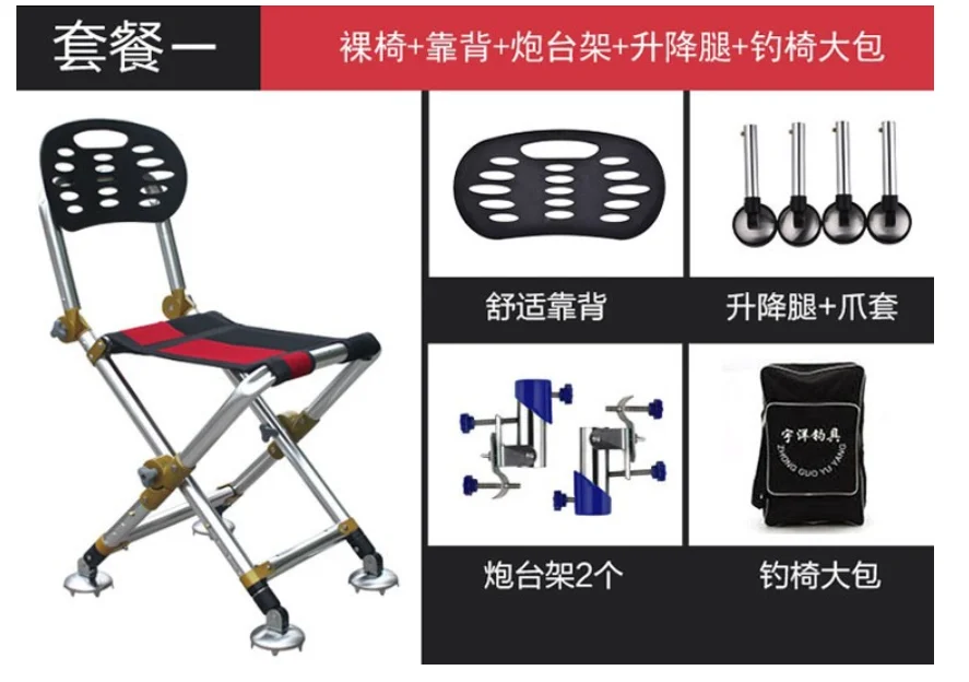 Многофункциональное складное портативное рыболовное кресло, рыболовные принадлежности, принадлежности для рыбалки, уличная мебель, складные стулья - Цвет: set 1