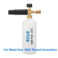 Пенная насадка-распылитель/пенообразователь высокого давления для M22 резьбового соединения и профессиональной Мойки под давлением