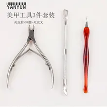 3 набор инструментов для ПК машинка для стрижки ногтей+ кутикулы кусачки Маникюр Педикюр омертвевшая кожа