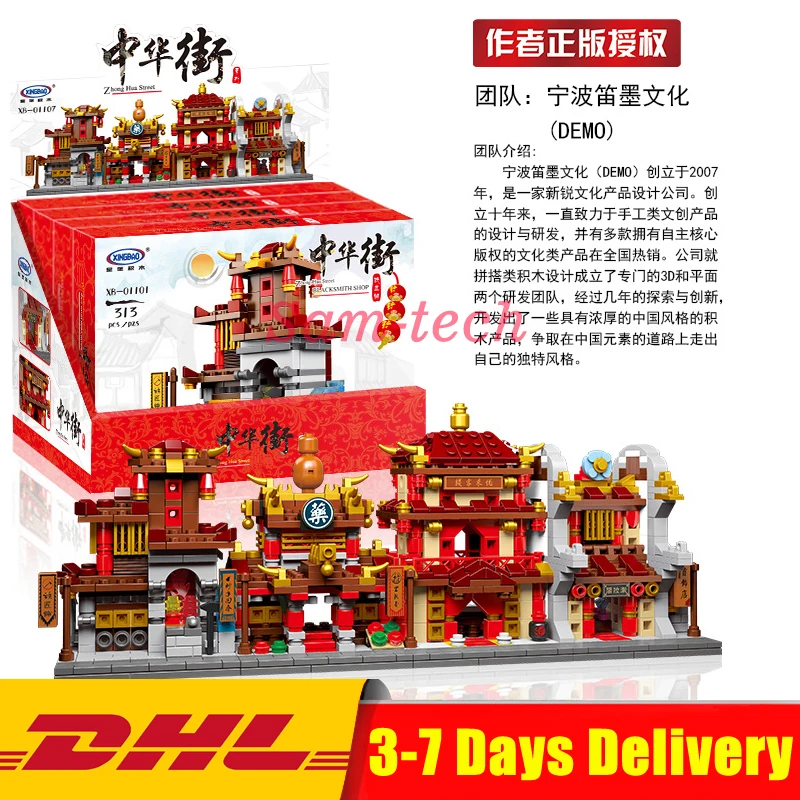 

XingBao 01101 Building Series The China Inn Jewelry Shop Blacksmith Shop Drugstore Set 4 in 1 Building Blocks Bricks Toys Model