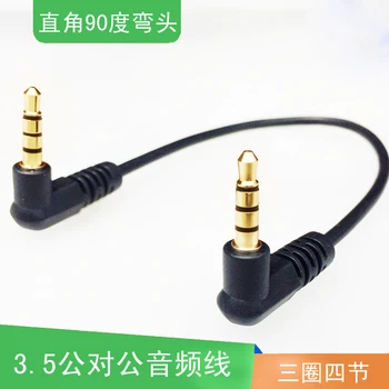 

Gold-plated 3.5 right Angle 90 degree audio wire 3 lap 4 double elbow mobile phone amplifier 1 meter length of connection wire