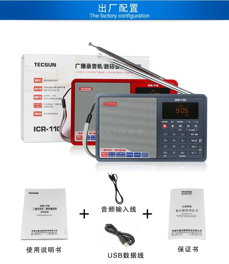 TECSUN ICR-110 ICR110 FM/AM радио TF карта MP3-плеер рекордер мини-громкоговоритель ICR110 рекордер MP3-плеер Радио FM 76-108 широкий