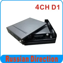 Russia Language 4 channel D1 MOBILE DVR , support 1TB HDD model BD-303A