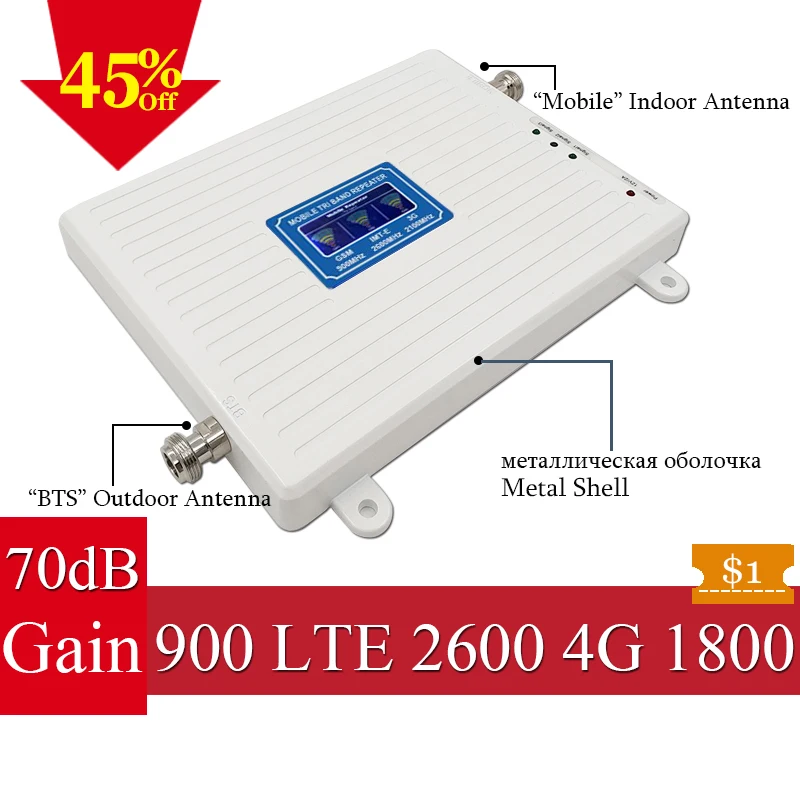 Мобильный GSM усилитель сотовой связи 900 LTE 1800 FDD 2600 трехдиапазонный повторитель