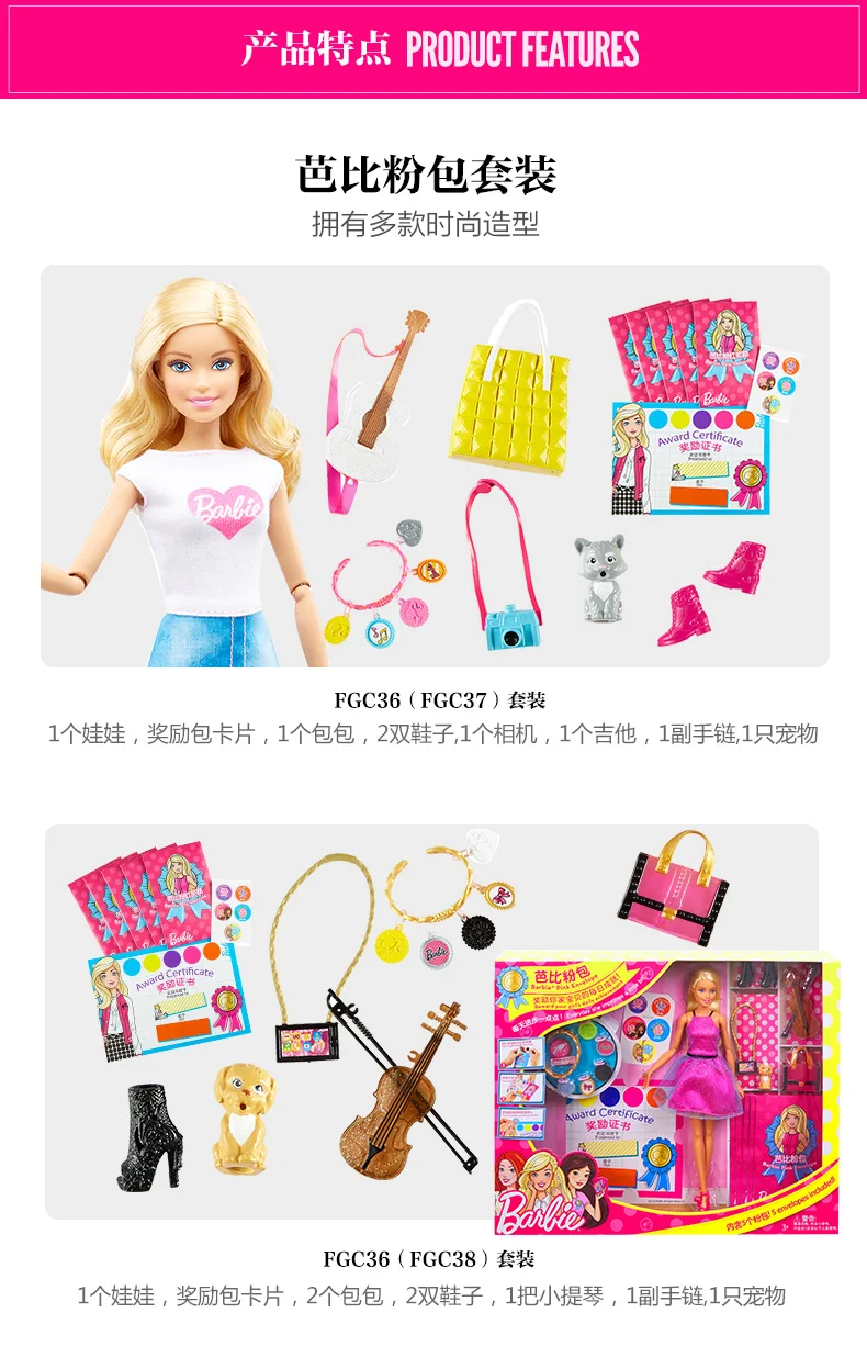 Barbie Bag1