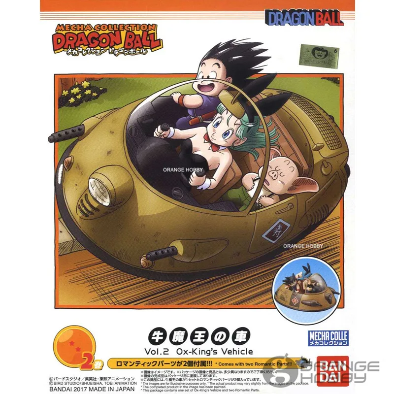 OHS Bandai Dragon Ball Mecha коллекция вол. 1-вол. 7 Bulma's мотоцикл/автомобиль быка-короля/другие сборные наборы пластиковых моделей