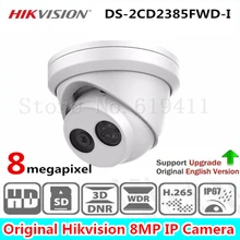 Hikvision 8MP IP Camera DS-2CD2385FWD-I Network Turret Camera H.265 Updatable CCTV Security Camera With SD Card Slot