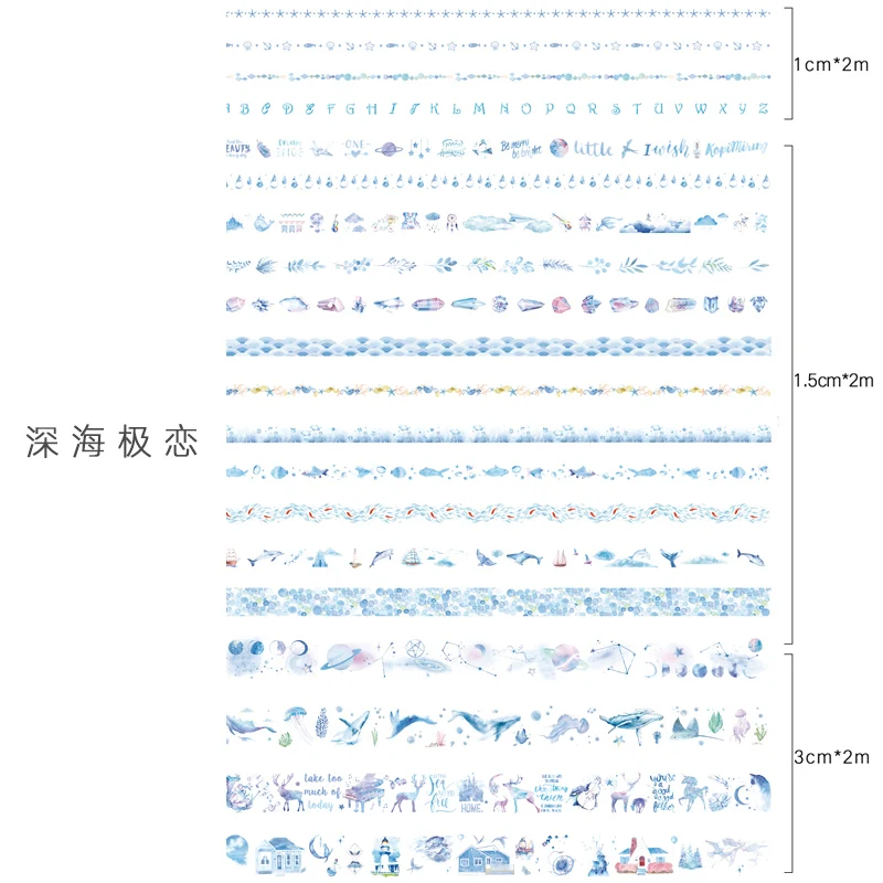 20 шт./лот серия Deep sea love Kawaii планировщик настольная Декоративная Бумага васи набор маскировочной клейкой ленты школьные художественные канцелярские принадлежности - Цвет: 5