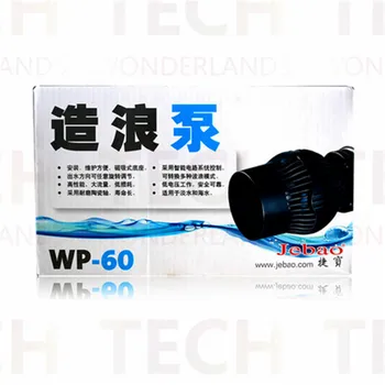 

JEBAO WP-60 Aquarium Fish Tank 110-240V 60W 20000L/H adjustable Wave Maker for Fresh or Marine Water
