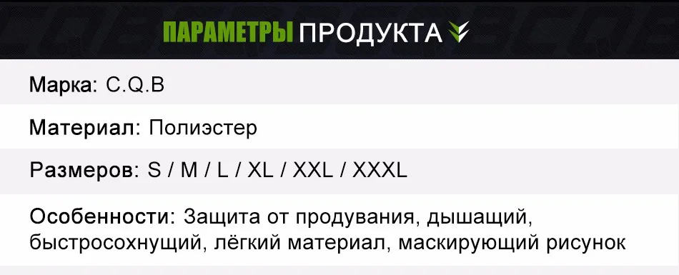 Тактические CQB черный листовой камуфляж Солнцезащитная куртка Для мужчин водоотталкивающая быстросохнущая дышащий большой Размеры куртка CYF1293