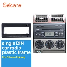 Seicane Лидер продаж один Din автомобиль тире отделка наборы рамка панель радио фасции для Citroen Fukang аудио плеер Лицевая панель