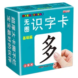 Cartões casuais chineses para crianças, cartão de aprendizagem corporal com memória cognitiva para crianças de 0 a 6 e 45 cartões em total