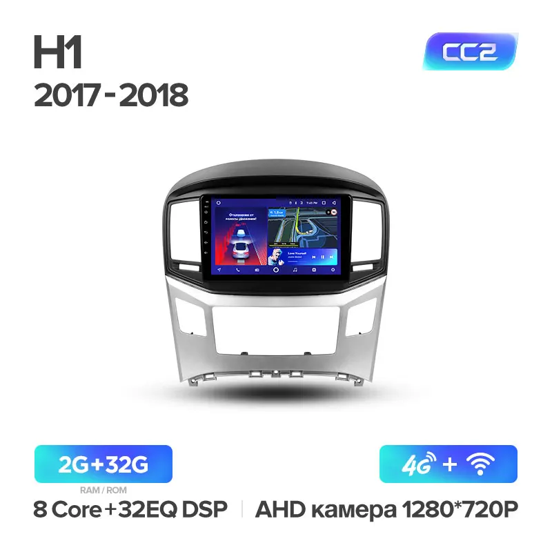 TEYES CC2 Штатная магнитола для Хендай H1 2 Hyundai H1 2 Android 8.1, до 8-ЯДЕР, до 4+ 64ГБ 32EQ+ DSP 2DIN автомагнитола 2 DIN DVD GPS мультимедиа автомобиля головное устройство - Цвет: H1 CC2 32G