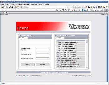 

VALTRA Epsilon(parts catalog) Agricultural tractors 01.2015
