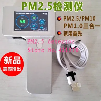 

Household air quality pm2.5 dust particles detector monitoring / measuring instrument machine Principle of Laser PM2.5 DETECTOR