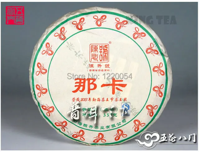 

2013 ChenSheng  Beeng Cake Bing NaKa 357g YunNan MengHai Organic Pu'er Raw Tea Sheng Cha Weight Loss Slim Beauty