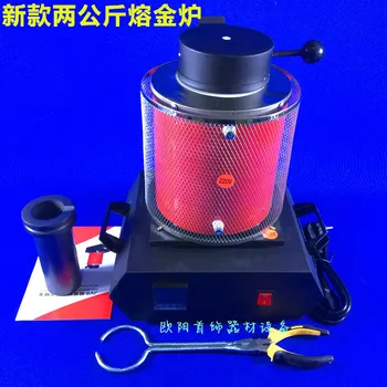

3KG Jewelry Melting Furnace Kiln Machine 110V/220V Refining Casting Gold Silver