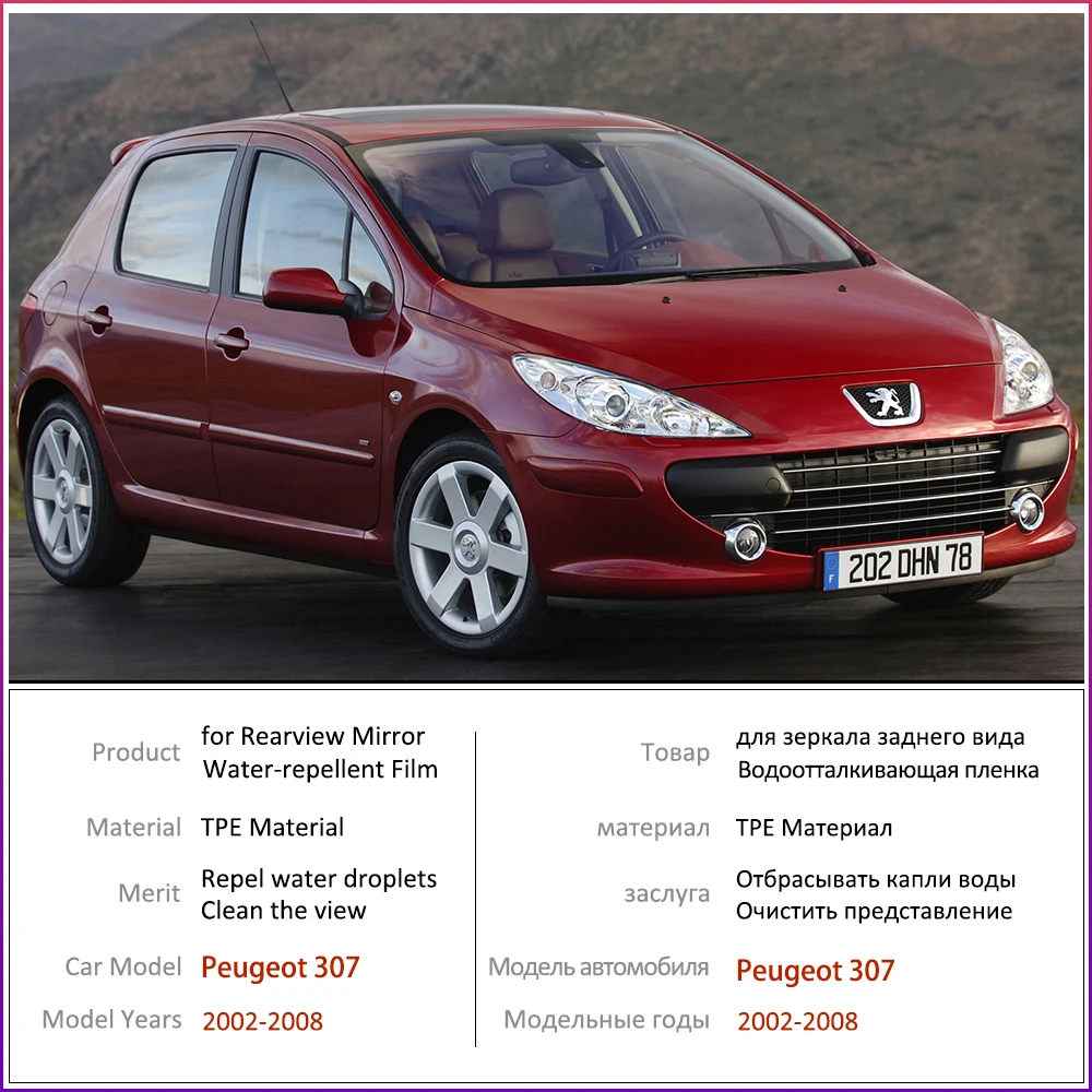 Для Peugeot 307 307sw 307cc полное покрытие противотуманная пленка зеркало заднего вида