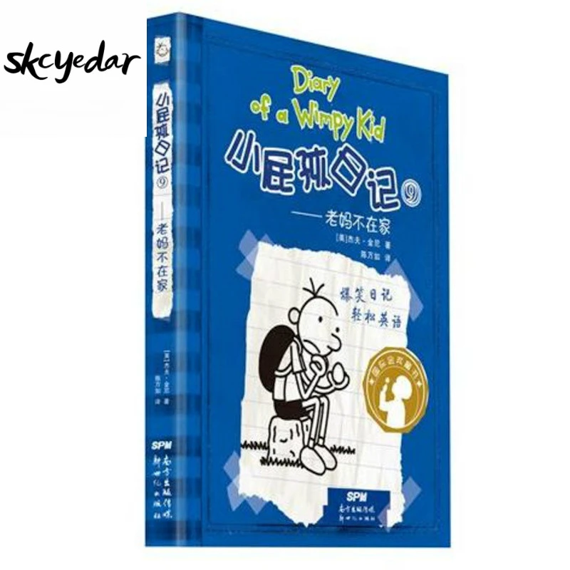 日記の Wimpy 子供 9 ママホーム簡体字中国語と英語オリジナルタイトルではありません 醜い真実バイリンガルコミックブック Aliexpress