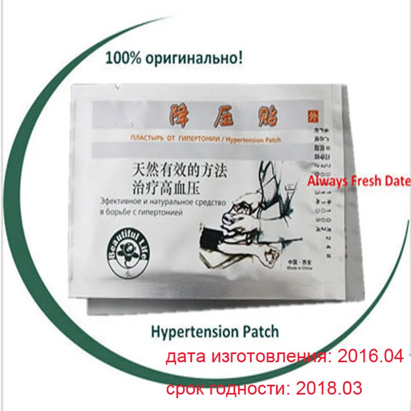 10 PCS ZB Hypertension Patch  to Reduce High Blood Pressure Control Blood Glucose Patch Health Care Hypertension Treatment