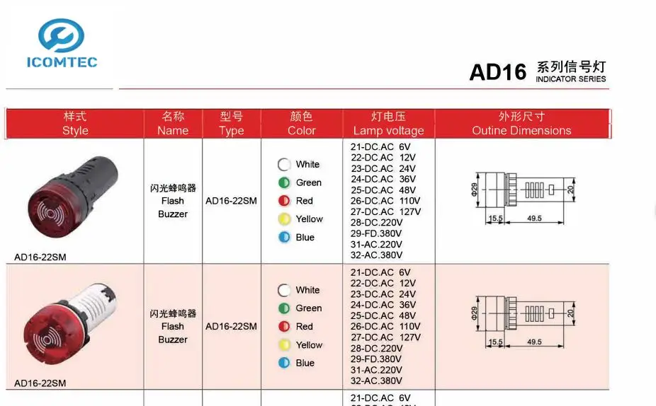 AD16-22sm индикатор вспышки зуммер 15-20 мА