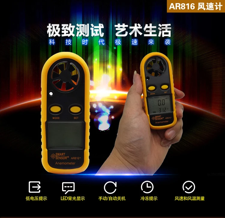 Simmah AR816 Ручной цифровой анемометр измеритель температуры ветра(мини