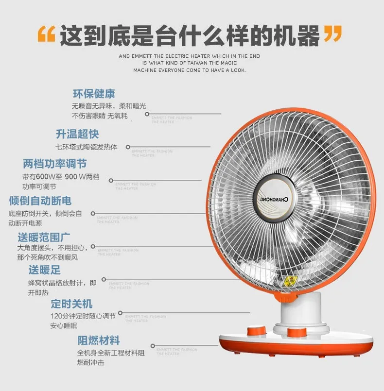 Changhong маленький Солнечный обогреватель Электрический обогреватель для бытовой электрической нагревательной печи можно приурочить и качели