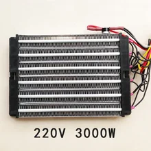Высокое качество 3000 Вт ACDC 220 В PTC Электрический воздушный Нагреватель 230*150 мм поверхностно-изолированный