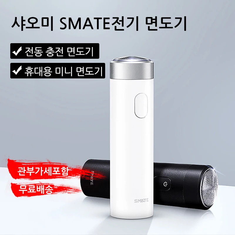 Xiaomi Smate الكهربائية ماكينة حلاقة فليكس الحلاقة قابلة للشحن الجاف الرطب ماكينة حلاقة للرجال IPX7 قابل للغسل ثلاثة أوراق شفرة مريح نظيفة
