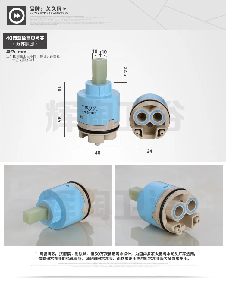 Тайвань в течение длительного времени 35мм40мм Высокий кран клапан 25 мм запасные части Керамический горячей и холодной воды установка клапана
