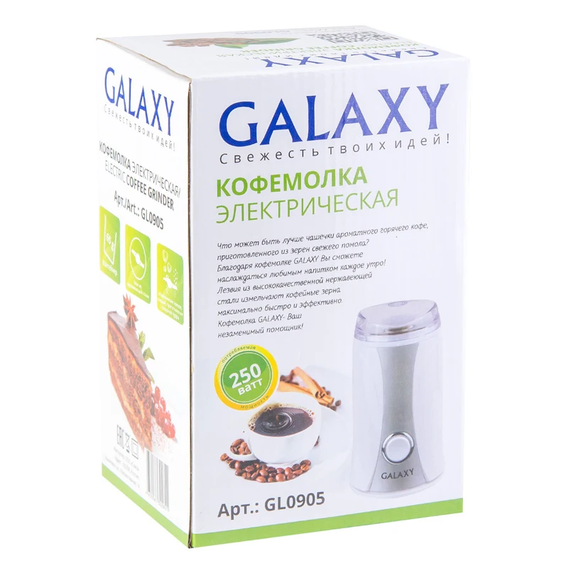 Кофемолка Galaxy GL 0905 (Мощность 250 Вт, вместимость контейнера 65 г, импульсный режим, защита от случайного включения)