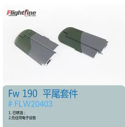 Horizontal Stabilizer for Freewing Flight Line 1100mm FW190 rc plane model propeller plane warbird