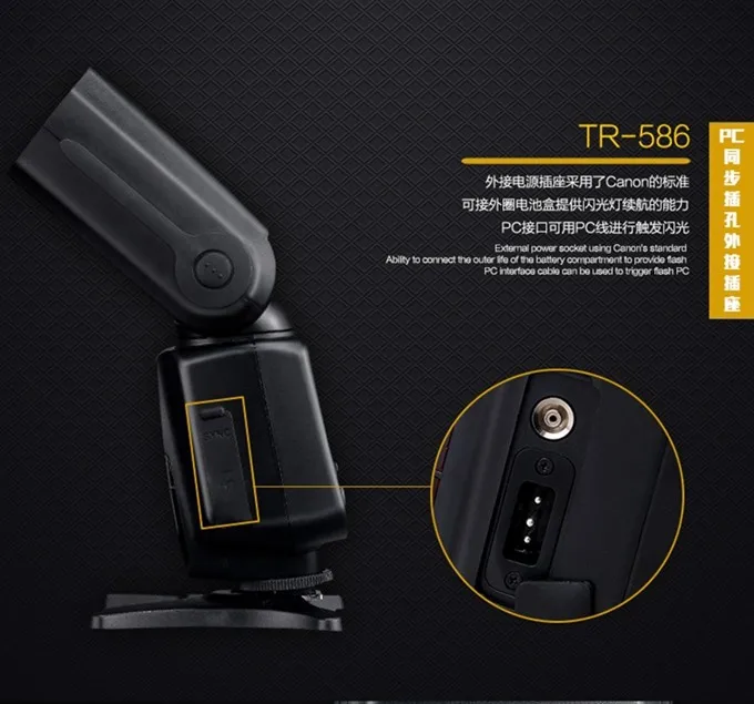 6702911_TR-586EX29