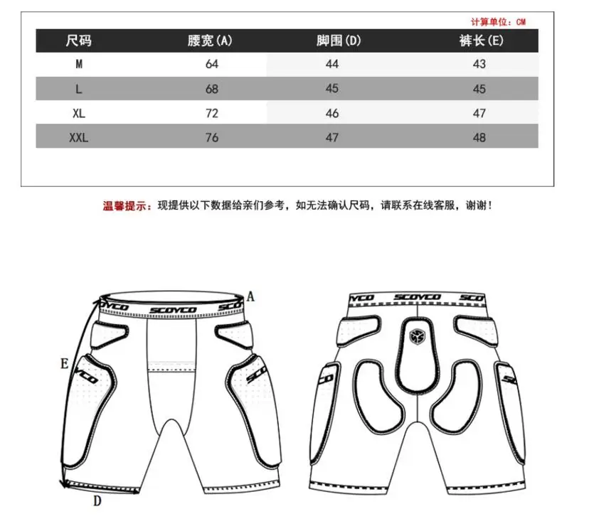 Scoyco мотоциклетная Броня мужские защитные ездовые шорты для езды по бездорожью встроенное защитное снаряжение броня