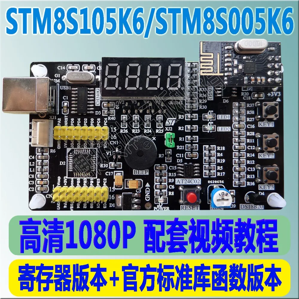 Макетная плата STM8S105K6 NRF24L01STM8S005K6 совместимая с STM8S103 | Обустройство дома