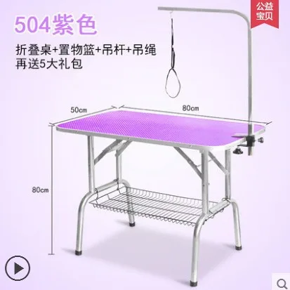 LK668 складной стол для ухода за домашними животными из нержавеющей стали для маленьких питомцев портативный операционный стол резиновая поверхность стол для ванной 150 кг подшипник - Цвет: 80X50X80cm purple
