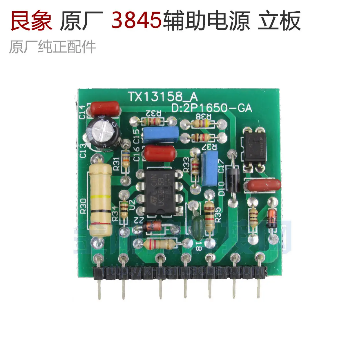 Вспомогательный источник питания 3845 пластина импульсный источник питания TX13158_A для инверторного сварочного аппарата