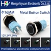 3V 5V 12V 24V 48V 110V 220V LED verrouillage 16mm étanche métal bouton-poussoir interrupteur en métal maintenu verrouillage bouton-poussoir ► Photo 1/5