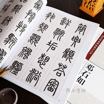 Книга китайской каллиграфии печать каллиграфическая кисть скрипт авторские