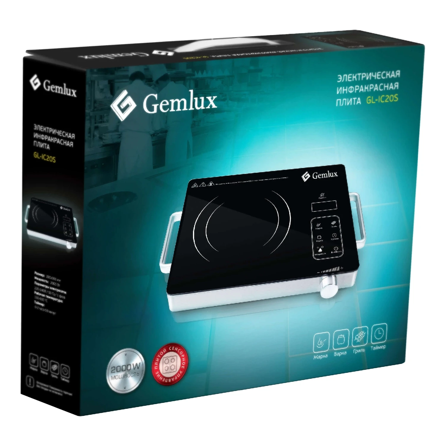 Плита индукционная GEMLUX GL-IC20S (Мощность 2000 Вт, Сенсорное управление, Рабочая температура 150-600 °С, Таймер 0-2 часа 59 минут, Жарка, варка, гриль)