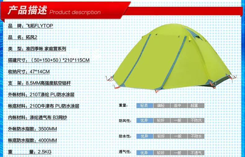 Flytop двухслойный алюминиевый стержень для 2-3 человек, наружная палатка для кемпинга Topwind 2 без снежной юбки, есть 3 цвета на выбор, семейная палатка