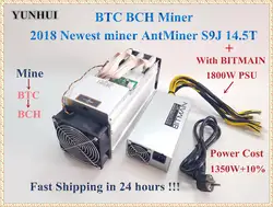 YUNHUI новые AntMiner S9j 14,5 Т с BITMAIN APW7 1800 Вт Asic шахтер SHA-256 Bitecion Btc МПБ Шахтер лучше чем AntMiner S9 S9i