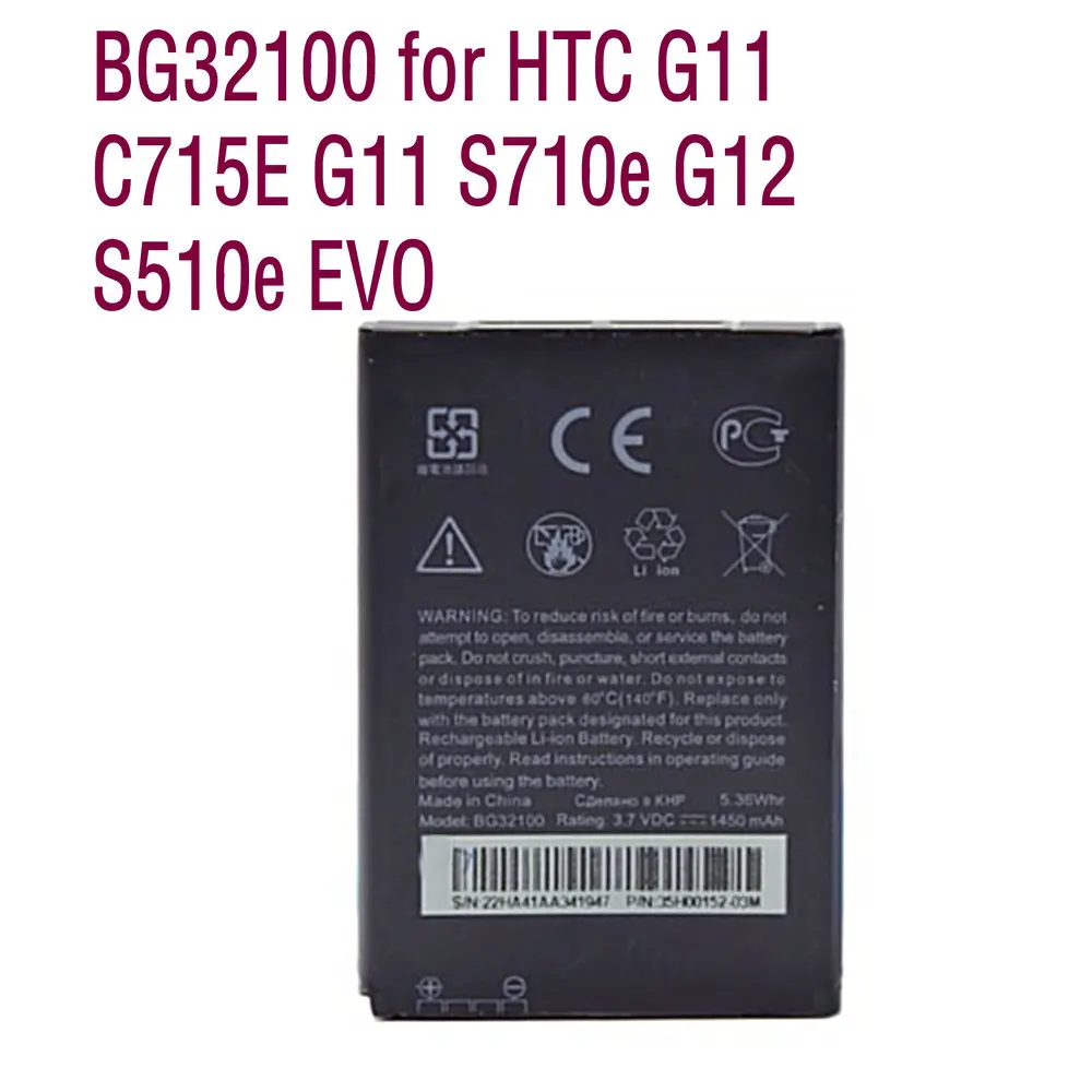 Высококачественная замена Li Ion BG32100 1450 мАч для смартфона HTC G11 Incredible S G12 G15 Desire s S510E