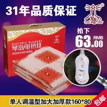 Qindao электрическое подогреваемое одеяло Однотипный Электрический Пирог термостат плюс размер утолщение 801798