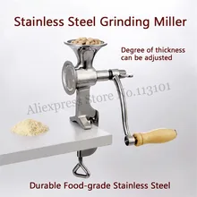Нержавеющая сталь для тонкого шлифования мельница для кукурузной муки мельница машина Кофе мельница для бобов пшеничная мельница для кукурузной муки