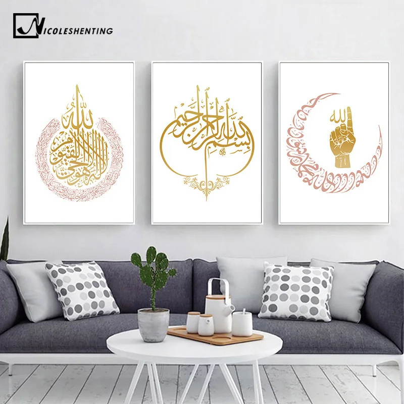Allah исламское настенное художественное полотно Постер и печать декоративная