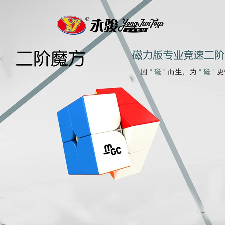 

YONGJUN Magnetic Magic Cube MGC Pocket Cubo Magico Puzzle 2*2*2 SpeedCube Professional Neo Cube Toy For Children Gift