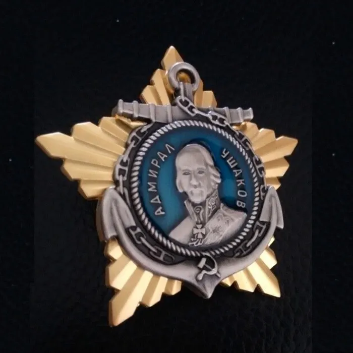 В2 СССР Советская Россия орден Ушакова медаль значок